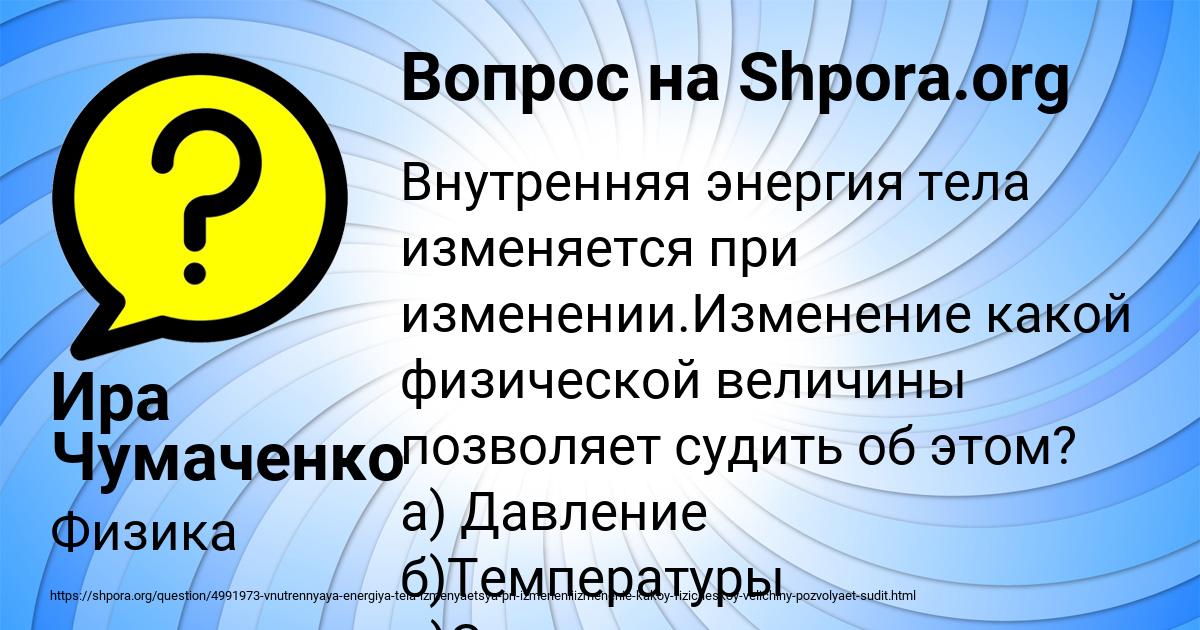 Картинка с текстом вопроса от пользователя Ира Чумаченко