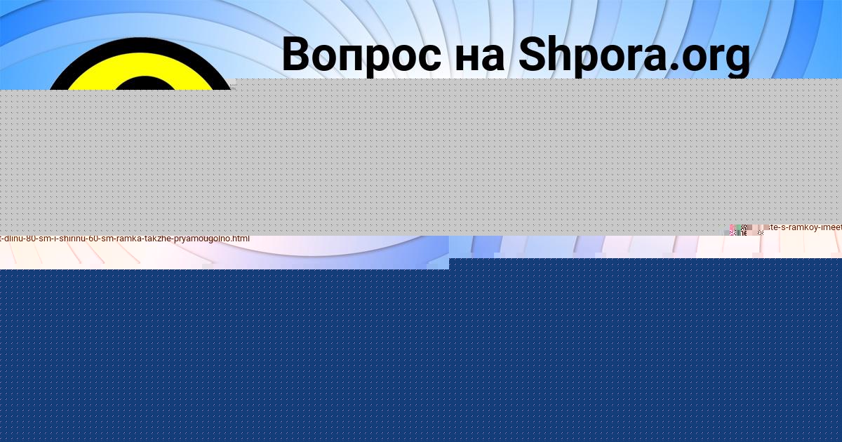 Картинка с текстом вопроса от пользователя Дашка Моисеенко