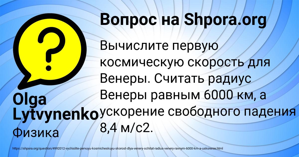 Картинка с текстом вопроса от пользователя Olga Lytvynenko