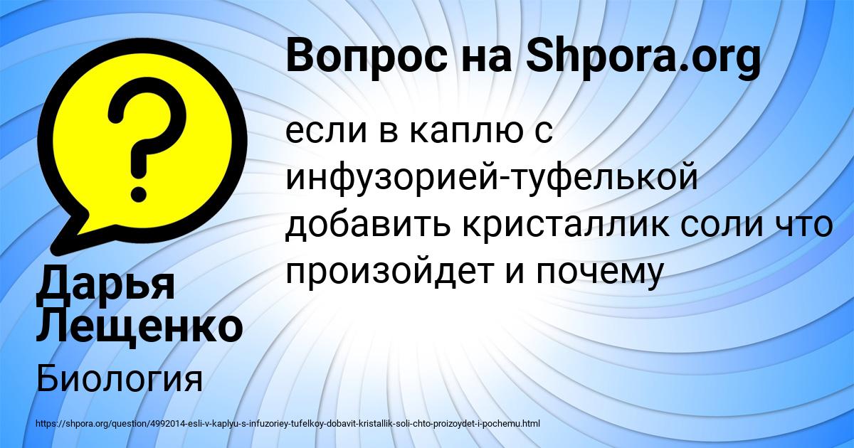 Картинка с текстом вопроса от пользователя Дарья Лещенко