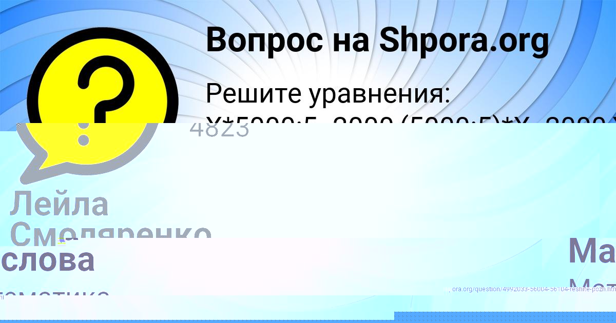 Картинка с текстом вопроса от пользователя Татьяна Науменко