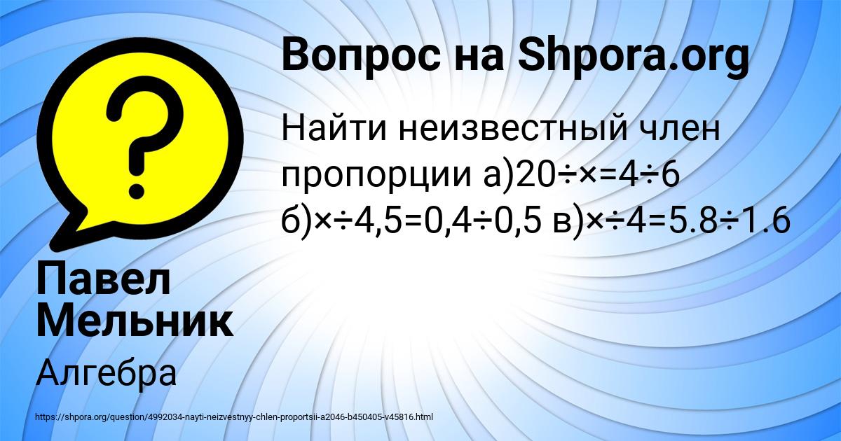 Картинка с текстом вопроса от пользователя Павел Мельник
