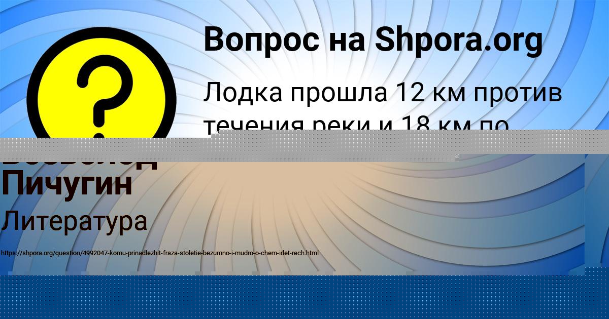 Картинка с текстом вопроса от пользователя Всеволод Пичугин
