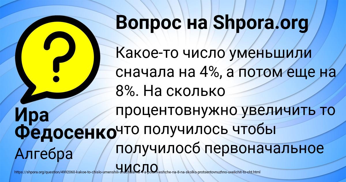 Картинка с текстом вопроса от пользователя Ира Федосенко