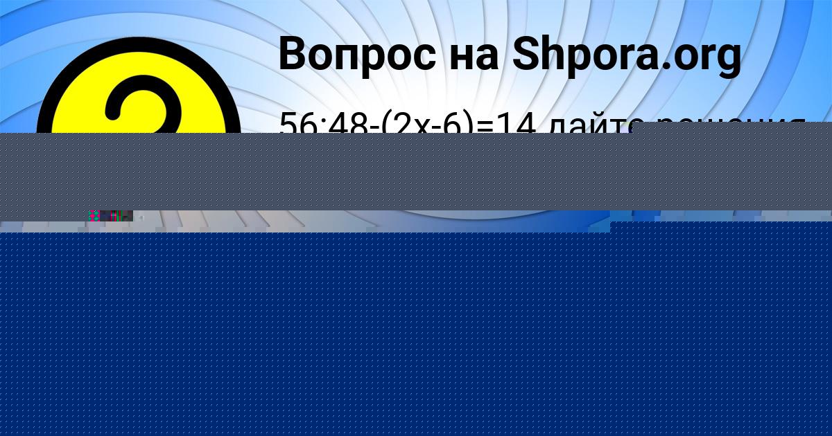 Картинка с текстом вопроса от пользователя Айжан Антонова