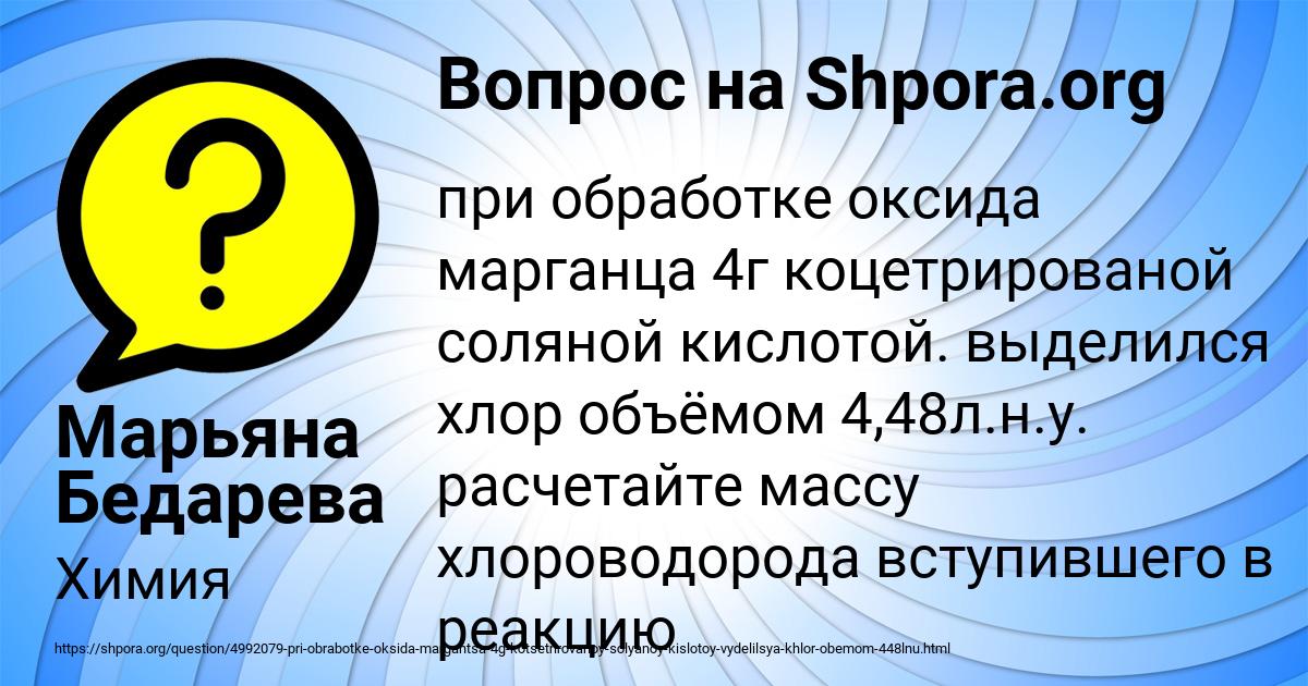 Картинка с текстом вопроса от пользователя Марьяна Бедарева