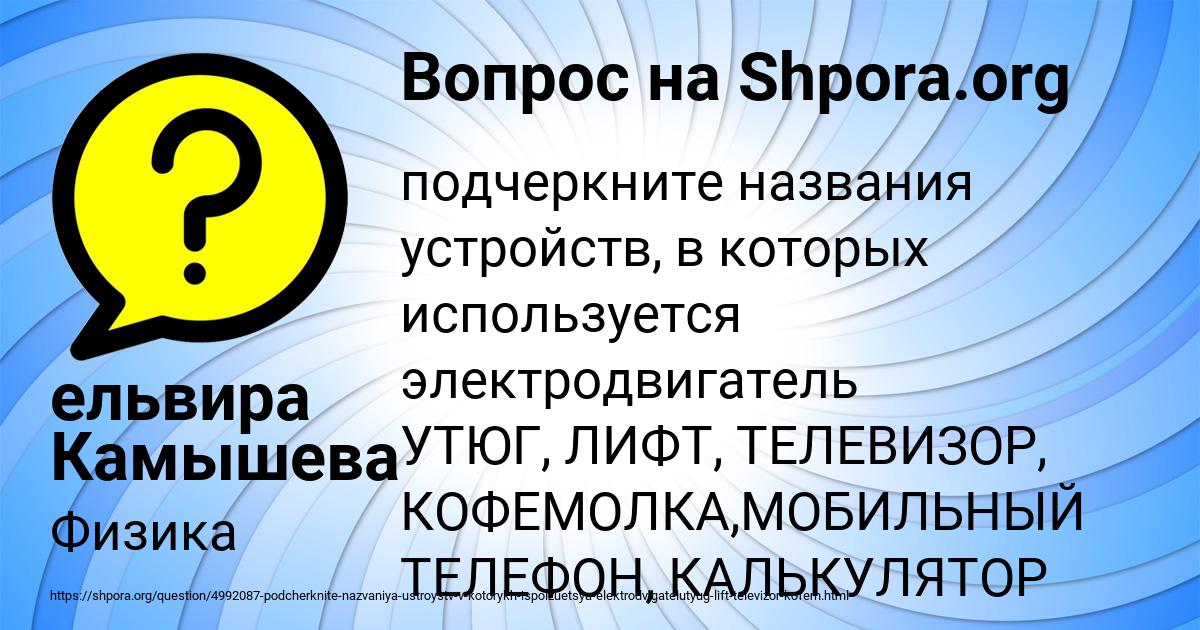 Картинка с текстом вопроса от пользователя ельвира Камышева