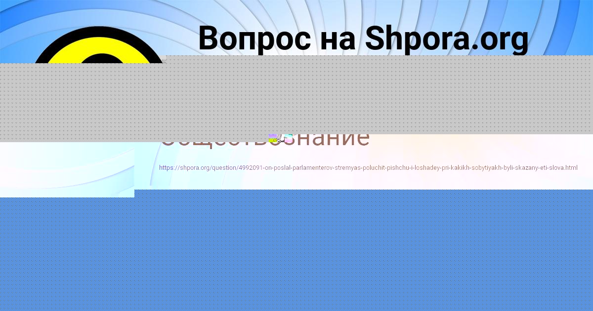 Картинка с текстом вопроса от пользователя Юля Конькова