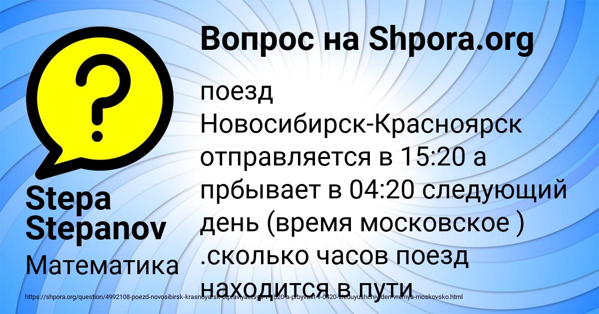 Картинка с текстом вопроса от пользователя Stepa Stepanov