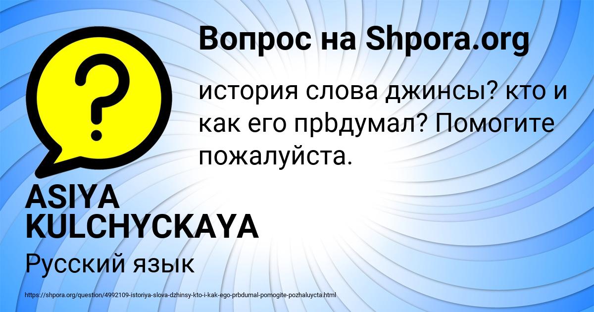 Картинка с текстом вопроса от пользователя ASIYA KULCHYCKAYA