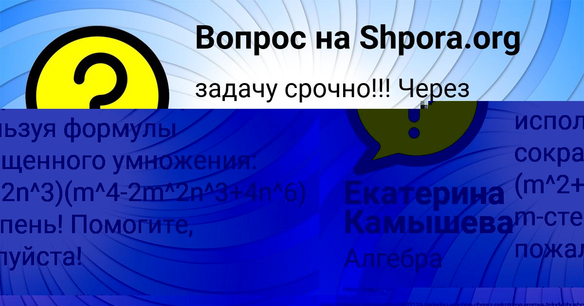 Картинка с текстом вопроса от пользователя Толик Мартыненко