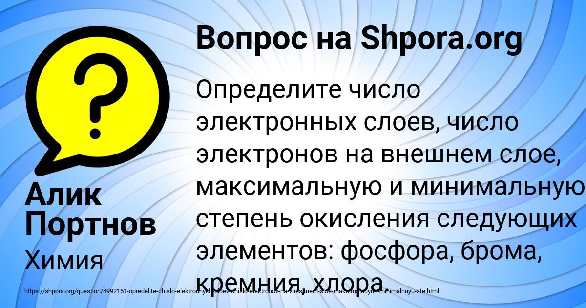 Картинка с текстом вопроса от пользователя Алик Портнов