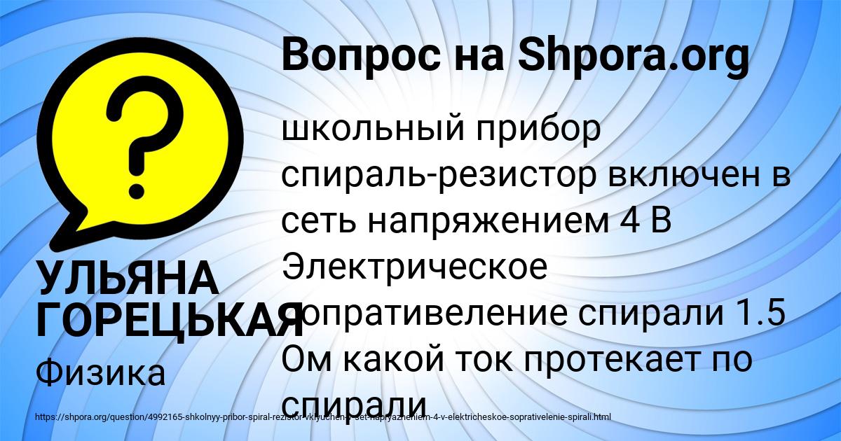 Картинка с текстом вопроса от пользователя УЛЬЯНА ГОРЕЦЬКАЯ