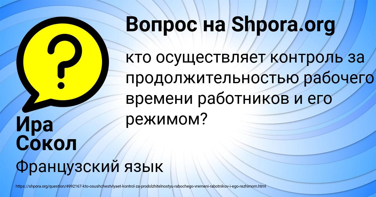 Картинка с текстом вопроса от пользователя Ира Сокол