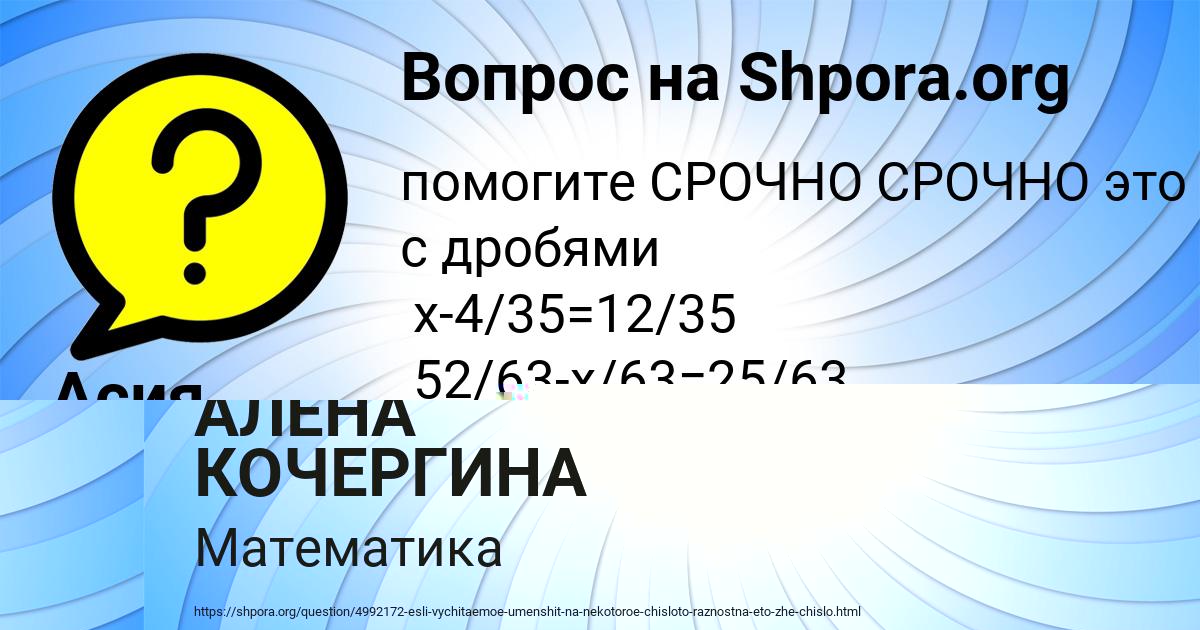 Картинка с текстом вопроса от пользователя АЛЕНА КОЧЕРГИНА