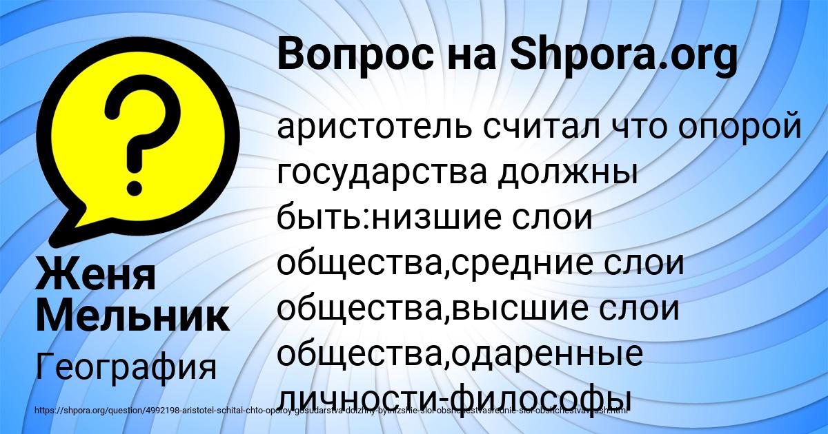 Картинка с текстом вопроса от пользователя Женя Мельник