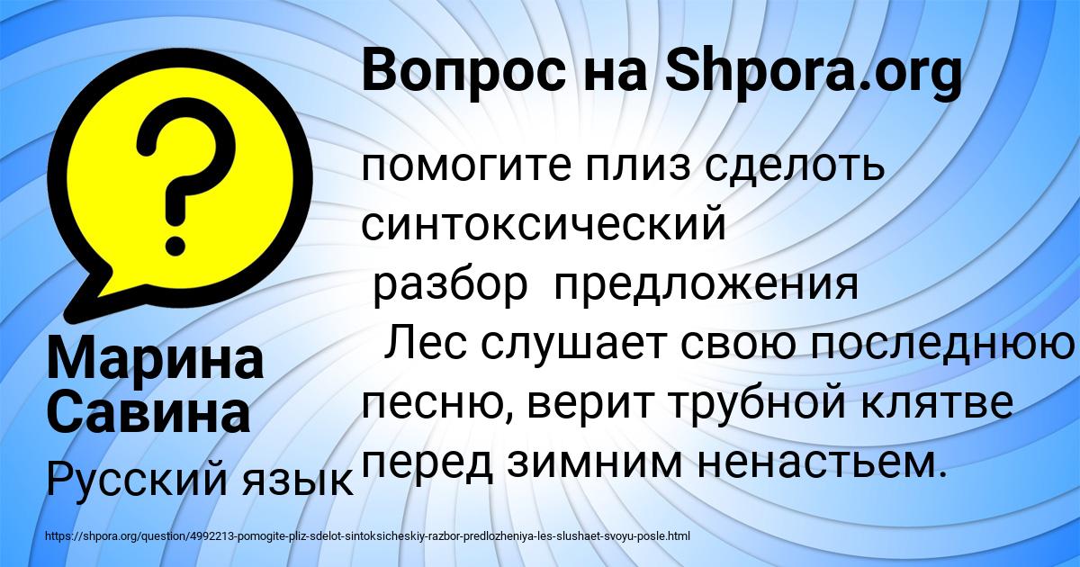 Картинка с текстом вопроса от пользователя Марина Савина