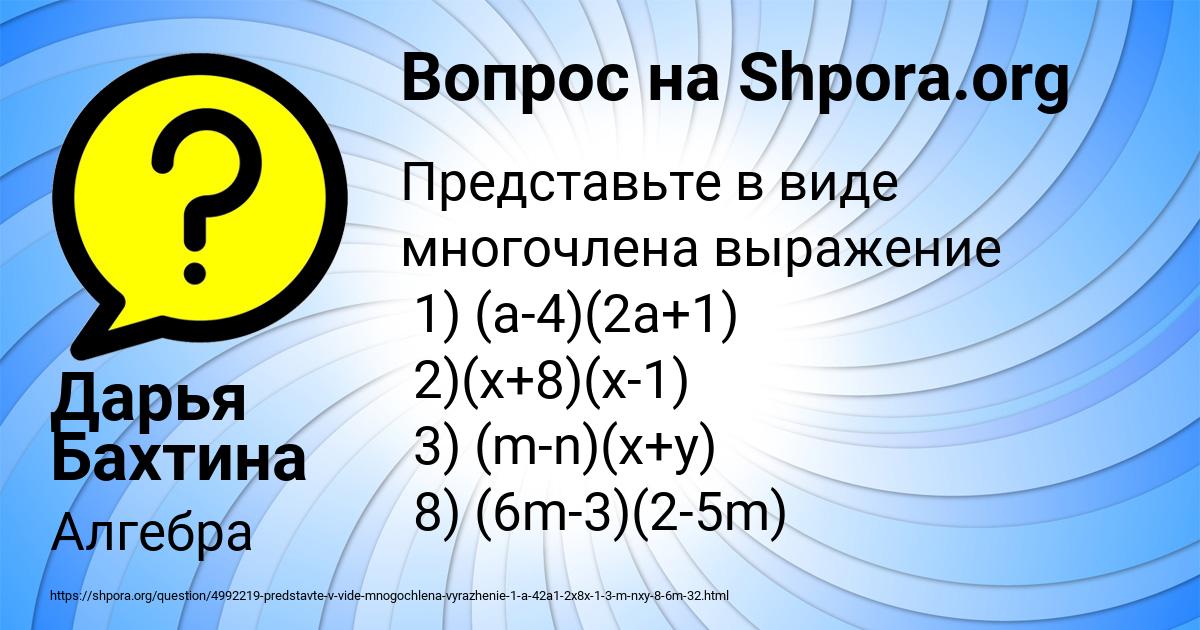 Картинка с текстом вопроса от пользователя Дарья Бахтина