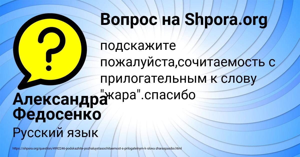 Картинка с текстом вопроса от пользователя Александра Федосенко