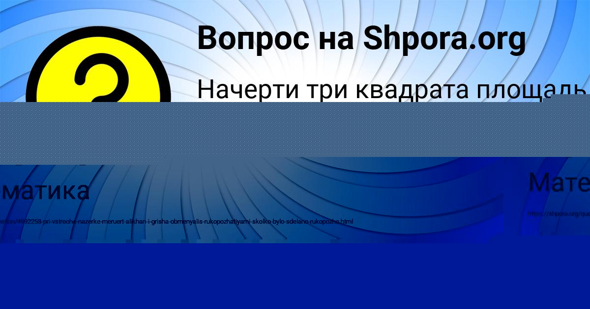 Картинка с текстом вопроса от пользователя MATVEY MOLOTKOV