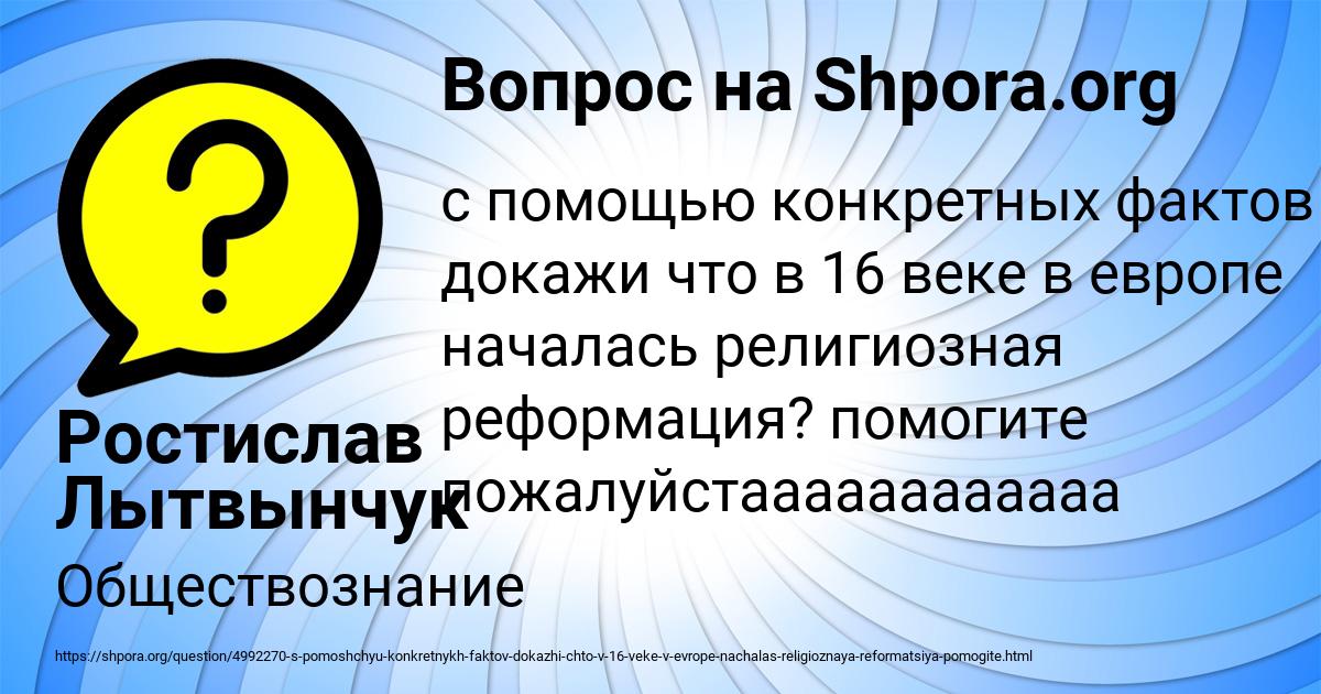 Картинка с текстом вопроса от пользователя Ростислав Лытвынчук