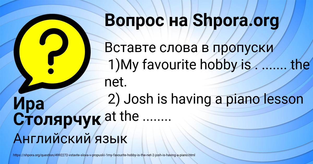 Картинка с текстом вопроса от пользователя Ира Столярчук