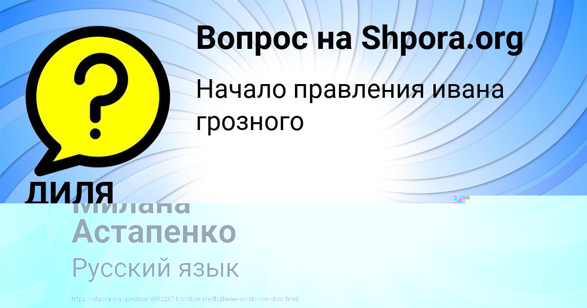 Картинка с текстом вопроса от пользователя Милана Астапенко 