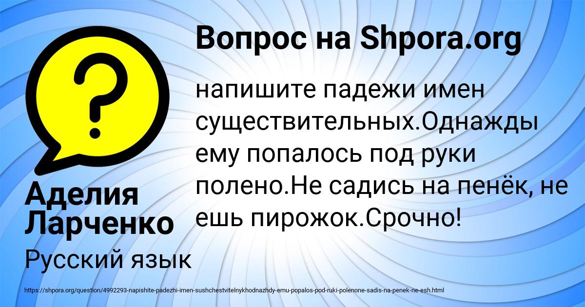 Картинка с текстом вопроса от пользователя Аделия Ларченко