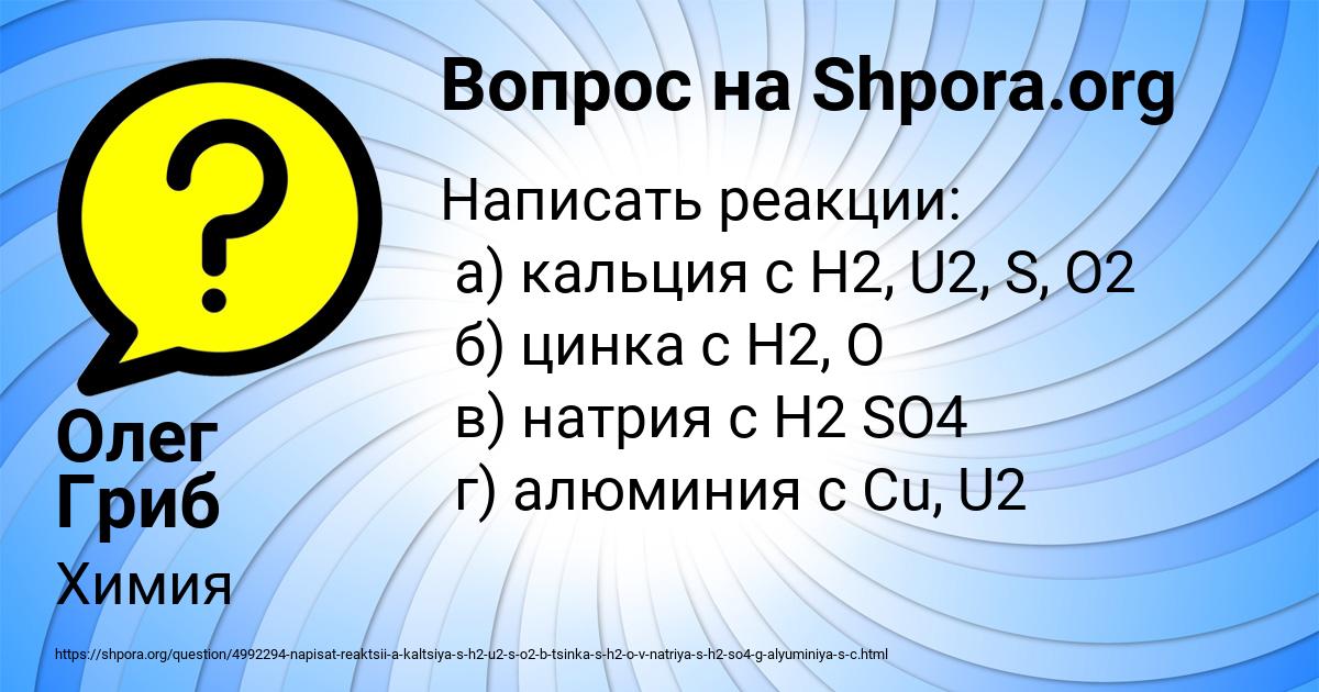 Картинка с текстом вопроса от пользователя Олег Гриб