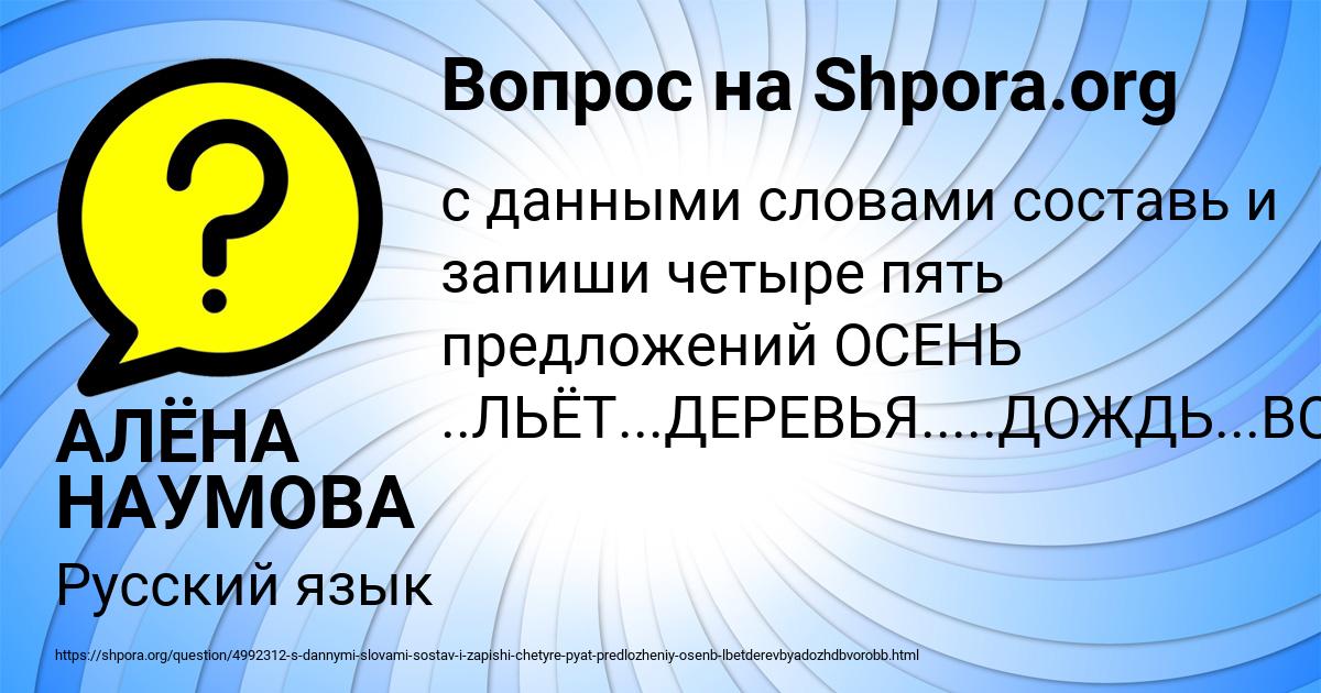 Картинка с текстом вопроса от пользователя АЛЁНА НАУМОВА