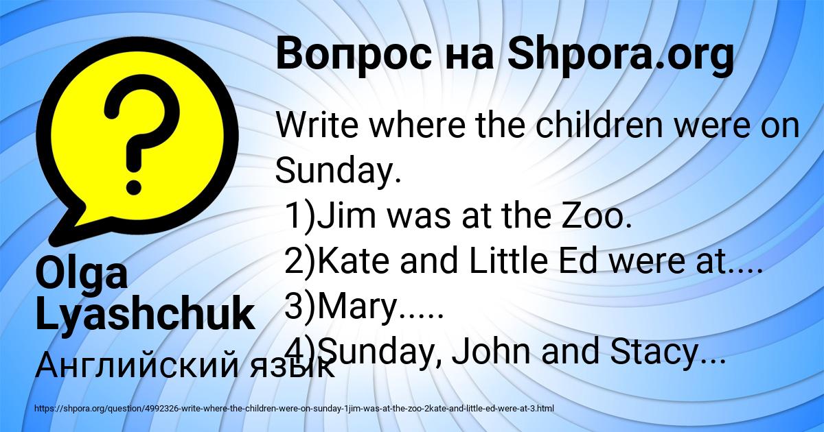 Картинка с текстом вопроса от пользователя Olga Lyashchuk