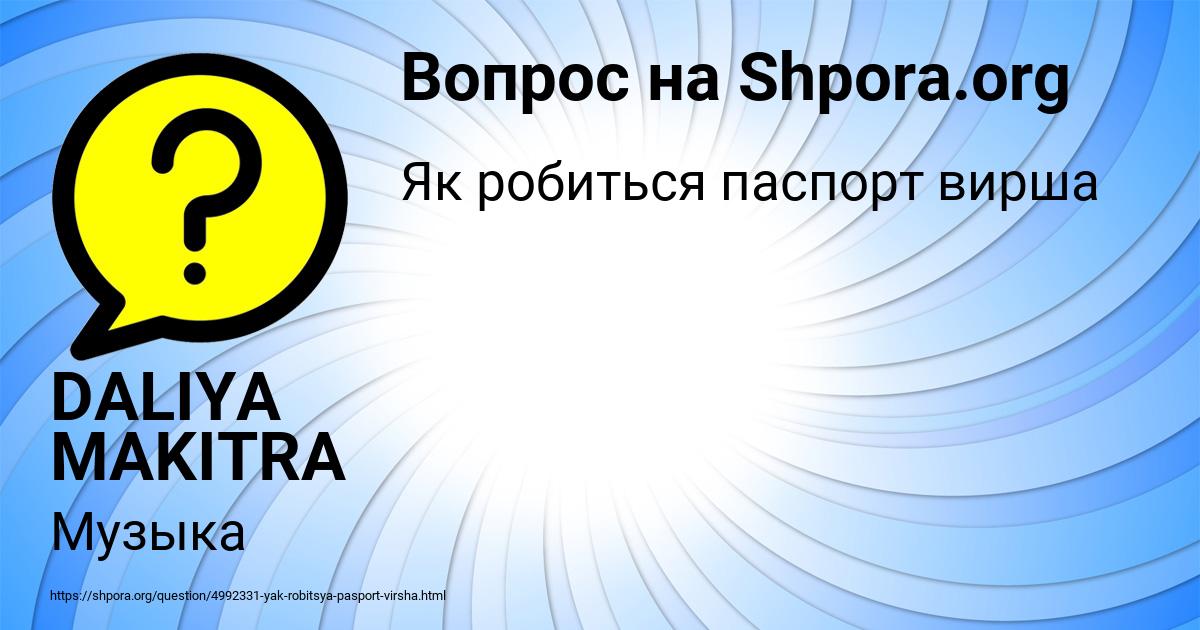 Картинка с текстом вопроса от пользователя DALIYA MAKITRA