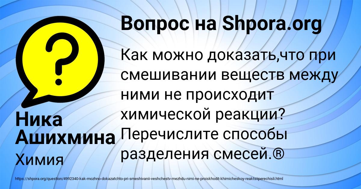 Картинка с текстом вопроса от пользователя Ника Ашихмина