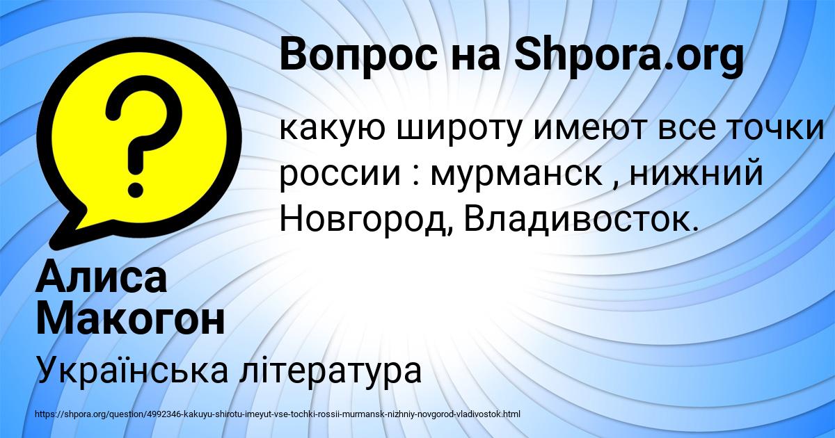 Картинка с текстом вопроса от пользователя Алиса Макогон