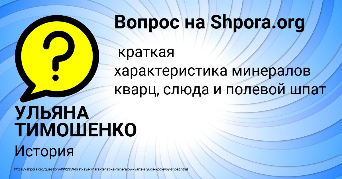 Картинка с текстом вопроса от пользователя УЛЬЯНА ТИМОШЕНКО