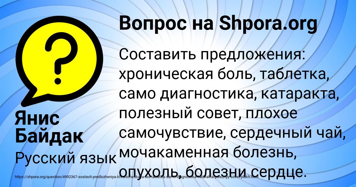 Картинка с текстом вопроса от пользователя Янис Байдак