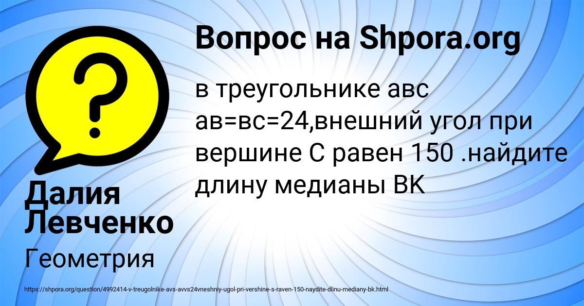 Картинка с текстом вопроса от пользователя Далия Левченко