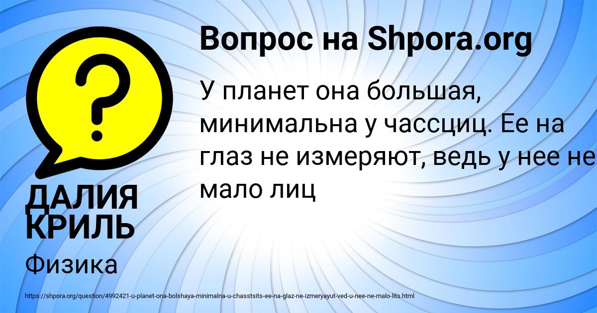 Картинка с текстом вопроса от пользователя ДАЛИЯ КРИЛЬ