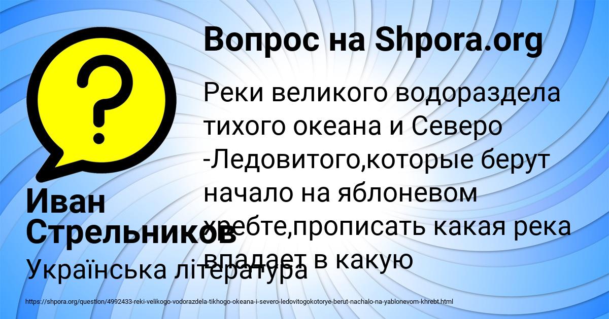 Картинка с текстом вопроса от пользователя Иван Стрельников