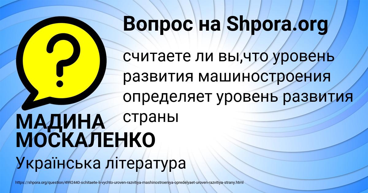 Картинка с текстом вопроса от пользователя МАДИНА МОСКАЛЕНКО