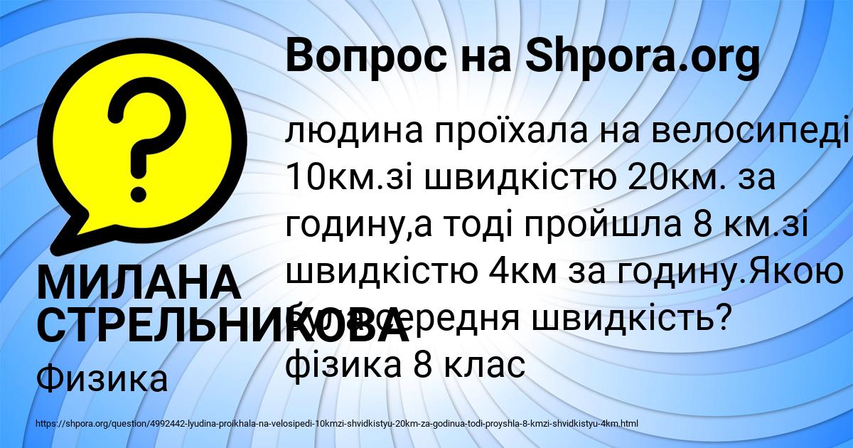 Картинка с текстом вопроса от пользователя МИЛАНА СТРЕЛЬНИКОВА