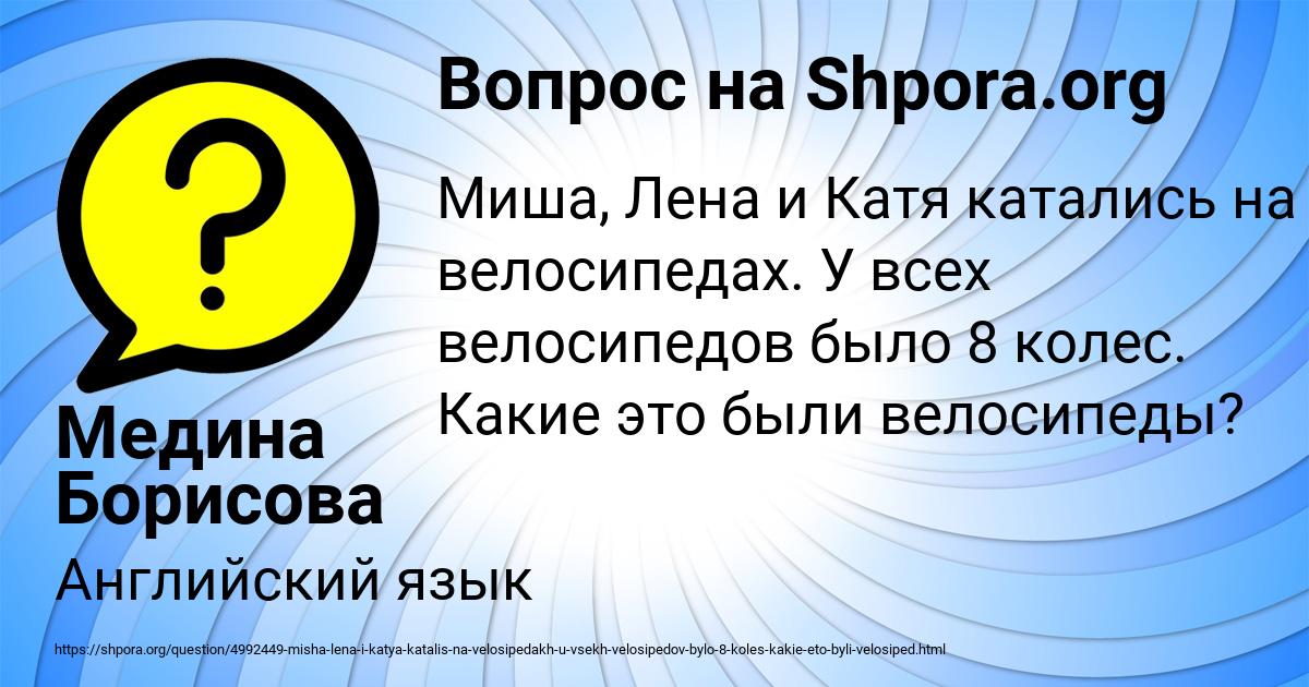 Картинка с текстом вопроса от пользователя Медина Борисова