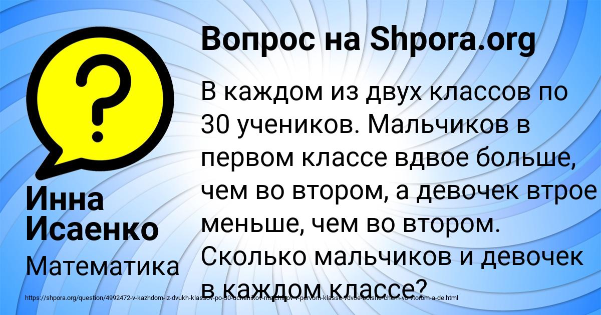 Картинка с текстом вопроса от пользователя Инна Исаенко