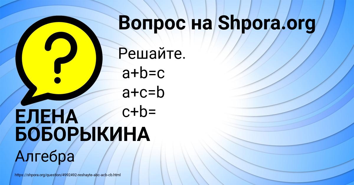 Картинка с текстом вопроса от пользователя ЕЛЕНА БОБОРЫКИНА