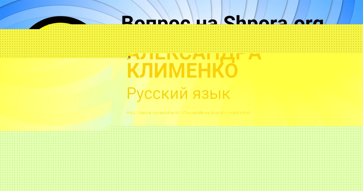 Картинка с текстом вопроса от пользователя Марьяна Кузнецова
