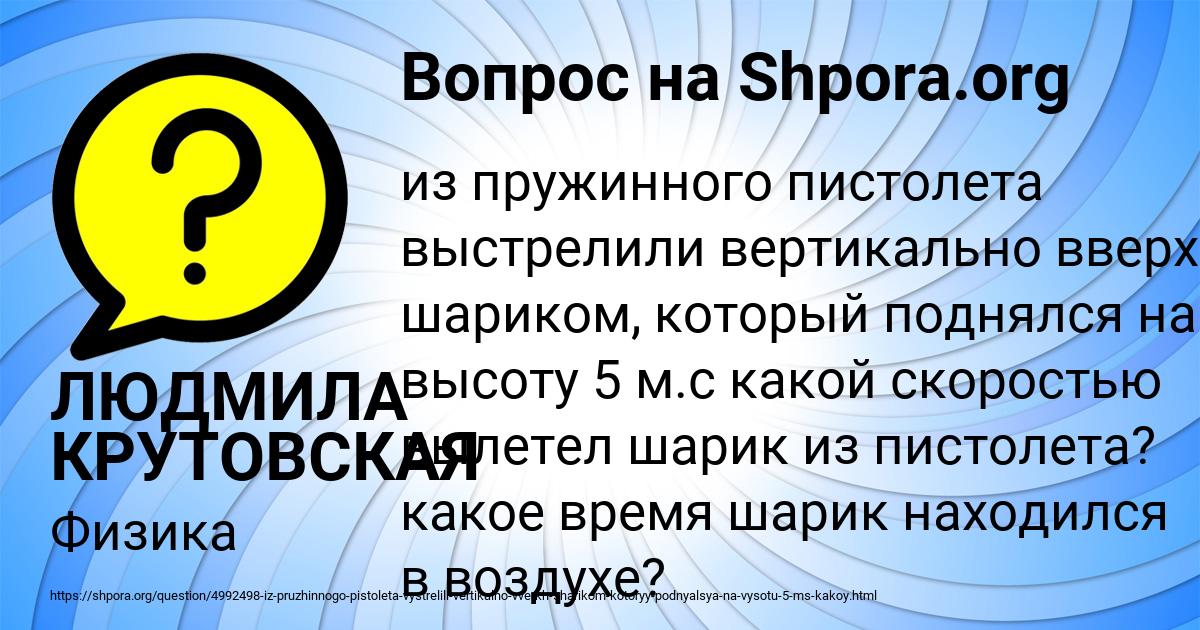 Картинка с текстом вопроса от пользователя ЛЮДМИЛА КРУТОВСКАЯ