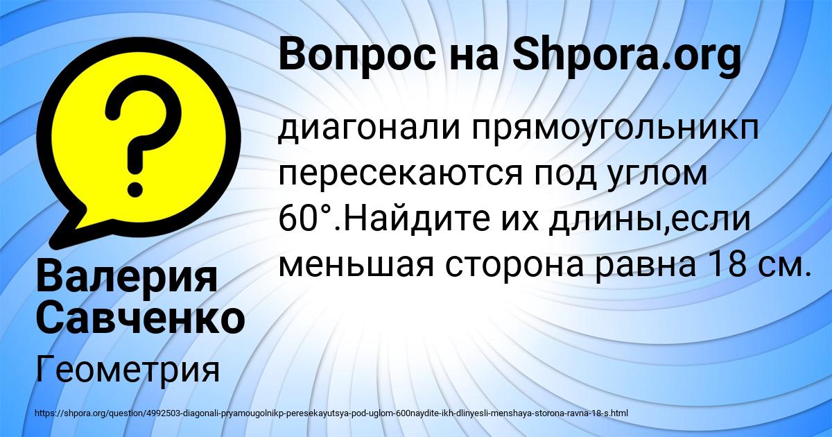 Картинка с текстом вопроса от пользователя Валерия Савченко