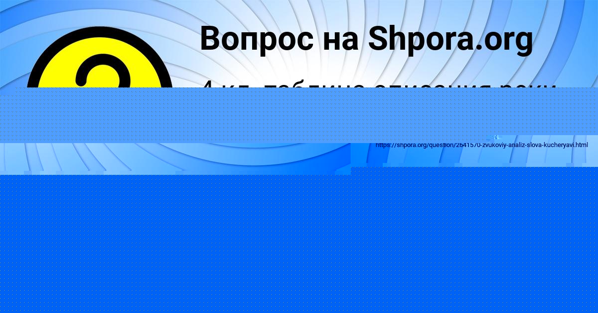Картинка с текстом вопроса от пользователя ТОХА КОВАЛЬ