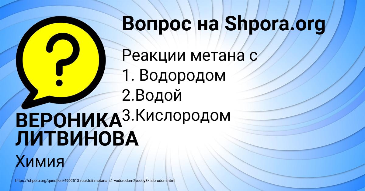 Картинка с текстом вопроса от пользователя ВЕРОНИКА ЛИТВИНОВА