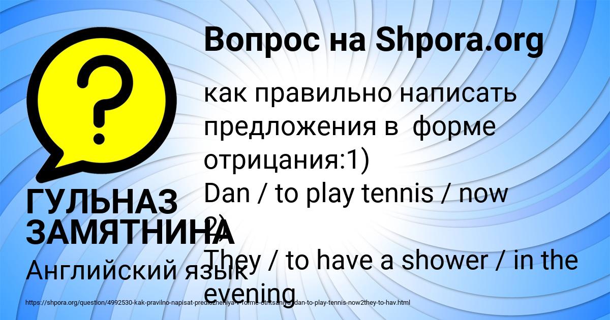 Картинка с текстом вопроса от пользователя ГУЛЬНАЗ ЗАМЯТНИНА